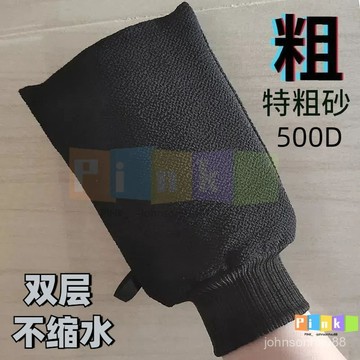 【1527人好評】特粗砂搓澡巾男加大碼洗澡手套強力雙麵加厚雙層下灰黑色搓背長條