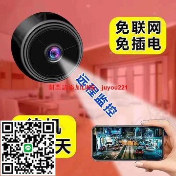 無紅光無線監控攝像頭智慧監控器隨形攝像頭室外無網連線手機