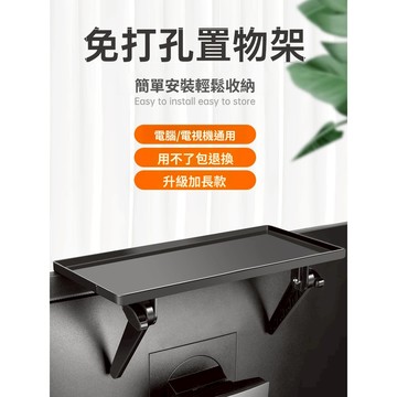 螢幕上方置物架 電視置物架 電視盒收納架 免打孔 電腦螢幕上方置物架 多功能收納架 螢幕置物架 機上盒架 收納架 螢幕架