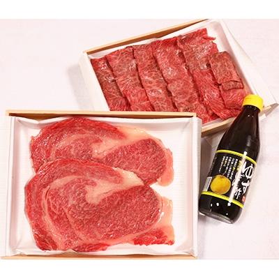 ふるさと納税 志免町 博多和牛肩ロース(すき焼き 焼き肉用)400g　博多和牛ロースステーキ400g　 博多ゆずポン酢1本