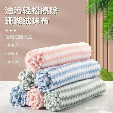 ⚡臺灣24H⚡家用清潔布 洗碗巾 廚房抹布 加厚小毛巾 不粘油 洗碗布加厚鎖邊 不掉毛 洗碗布 百潔布 90OJ
