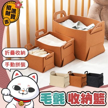 [整潔擺放] 毛氈收納籃 收納籃 可折疊毛氈收納籃 玩具收納籃 雜物收納籃 置物籃 貓窩 摺疊收納籃 手提收納籃