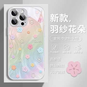 羽紗花朵 鋼化玻璃 手機殼 適用 蘋果 iPhone17 16 15 14 13 12 11 ProMax XR 保護殼
