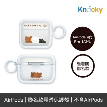Knocky插畫聯名 AirPods(Pro) 1/2/4 保護殼 熊老闆『Have a cute day!』