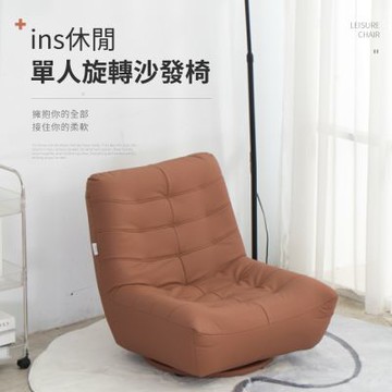IDEA-簡約風旋轉單人皮革沙發椅/紅棕色