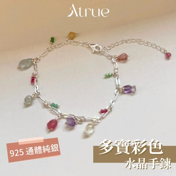 【11月新品❄️】多寶彩色水晶手鍊 925 純銀手鍊 水晶手鍊 天然石手鍊 草莓晶手鍊 開運手鍊