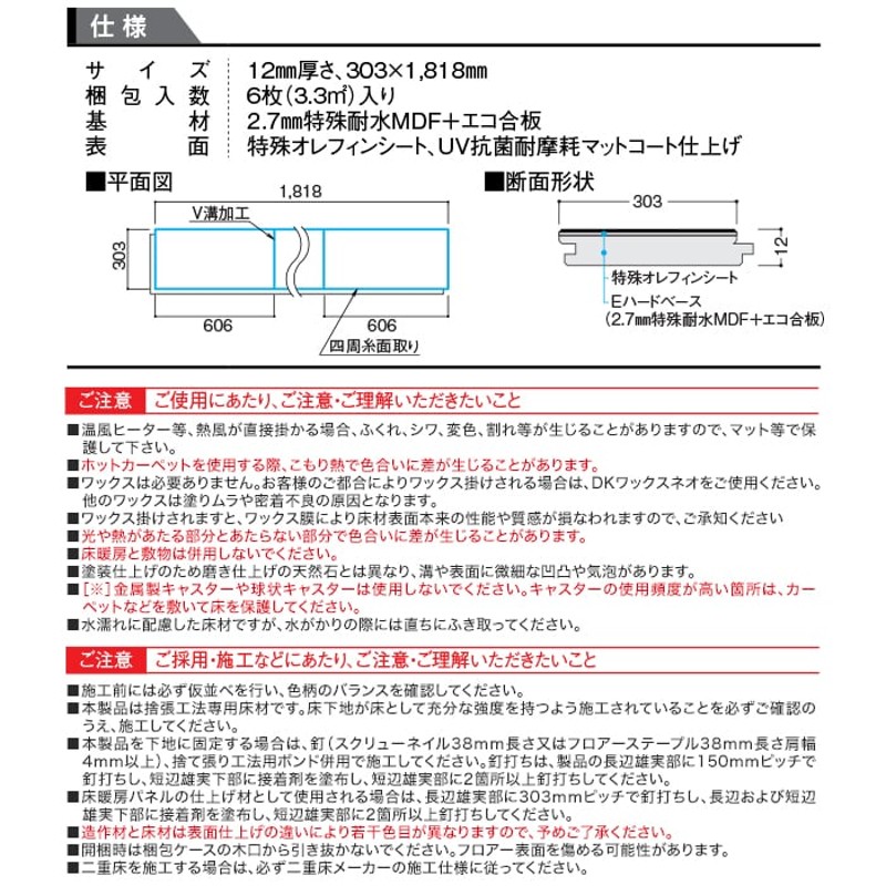 フローリング材 DAIKEN(ダイケン) ハピアフロア 石目柄II(艶消し) 1坪