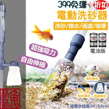 《魚杯杯》🔔新北實體店鋪維修保固🔔電動洗砂器【魚缸清潔】洗砂器-虹吸管-換水虹吸管-簡易換水器-吸水器-換水器-吸水管-