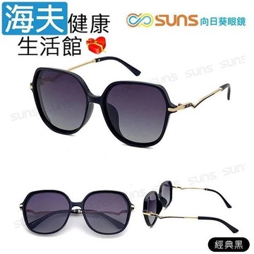 【海夫健康生活館】向日葵眼鏡 精緻鑲鑽造型名媛款 偏光太陽眼鏡 經典黑(30535)