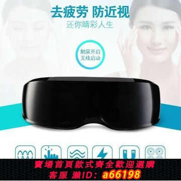 【台灣公司 可開發票】充電眼部按摩器護眼按摩器全自動黑眼圈眼罩緩解眼部疲勞護眼儀器
