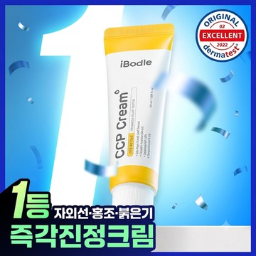 Ibodle CCP Cream 50ml
