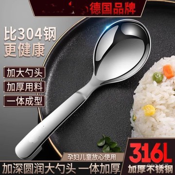 桃園出貨☘316不銹鋼勺子家用加厚喫飯調羹成人喝湯大勺食品級湯勺加深湯匙 FZME