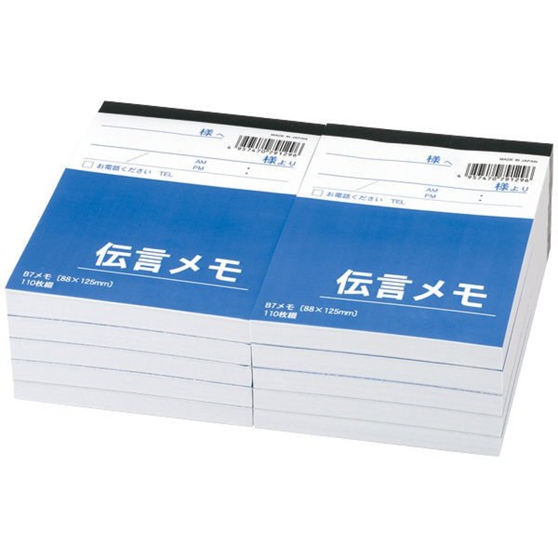 DM-01　今村紙工今村紙工　1袋（10冊入）　伝言メモ　LINEショッピング