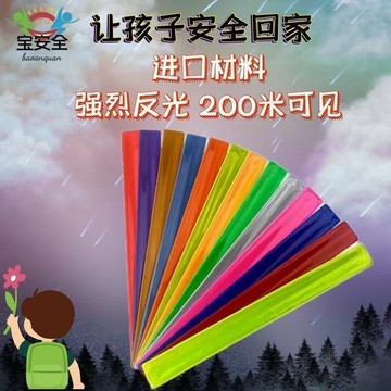 【臺灣出貨】電瓶車騎行反光啪啪圈風腿帶綁腿帶安全自行車夜跑警示褲配件