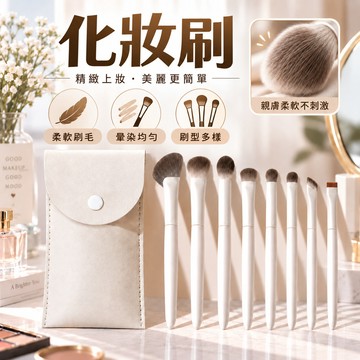 【新手友善套裝】化妝刷 刷具 粉底刷 蜜粉刷 修容刷 細節刷 刷具組 腮紅刷 遮瑕刷 眼影刷 鼻影刷 眼線刷 化妝刷具組