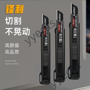上新 【含淚低價】重型美工刀大號加厚壁紙刀快遞開箱刀裁紙切割刀介刀 工具