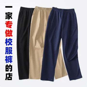 卡其色校服褲子藏青色深藍色藏藍色米黃高中小學生校褲夏季薄款男
