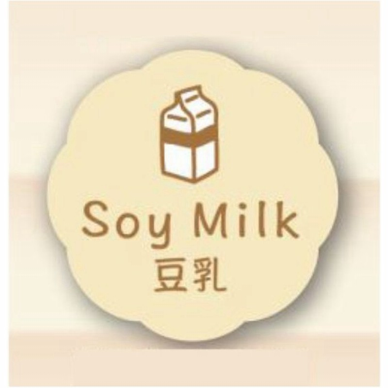 豆乳 150枚 26 26 お菓子用 シール Soy Milk J 661 かわいい ギフト スイーツ ケーキ 食品用 ラベル シール 150枚入 通販 Lineポイント最大0 5 Get Lineショッピング