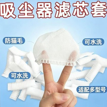 🥇【一次性吸塵器濾芯套99.5%通用】