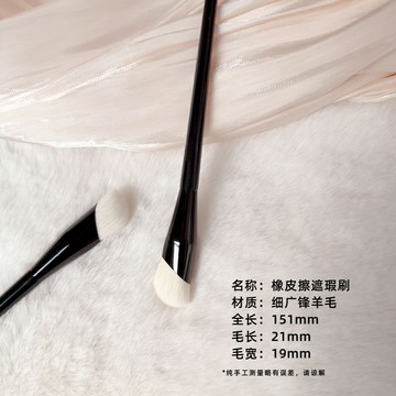 免運🩰化妝刷羊毛指腹遮瑕刷淚溝無痕黑眼圈法令紋不吃粉動物毛菱形鼻影刷 修容刷 遮瑕刷 脣刷 眉刷 高光刷 刷具
