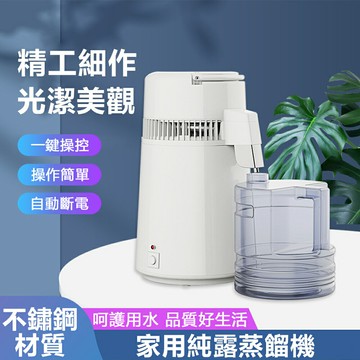 現貨一日達 家用蒸餾水機 純露機精油製作機（纯露/精油/制酒）304不銹鋼蒸餾機