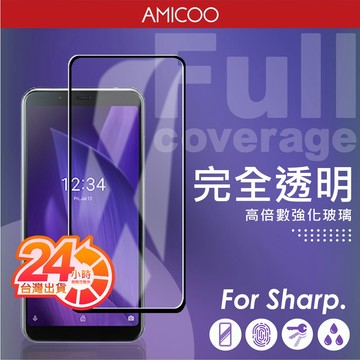 Sharp保護貼 亮面滿版 適用 Aquos R10 R9 Wish4 Sense10 9 8 7 6 5 4+ 玻璃貼