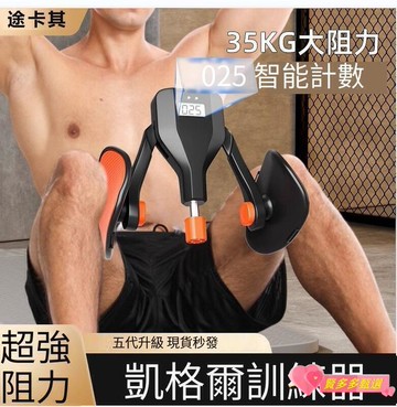 【源一商社】盆底括約肌鍛煉 凱格爾訓練器 肌夾腿神器 盆底括約肌鍛煉 腿部肌肉 腿內側提肛家用訓練健身器材