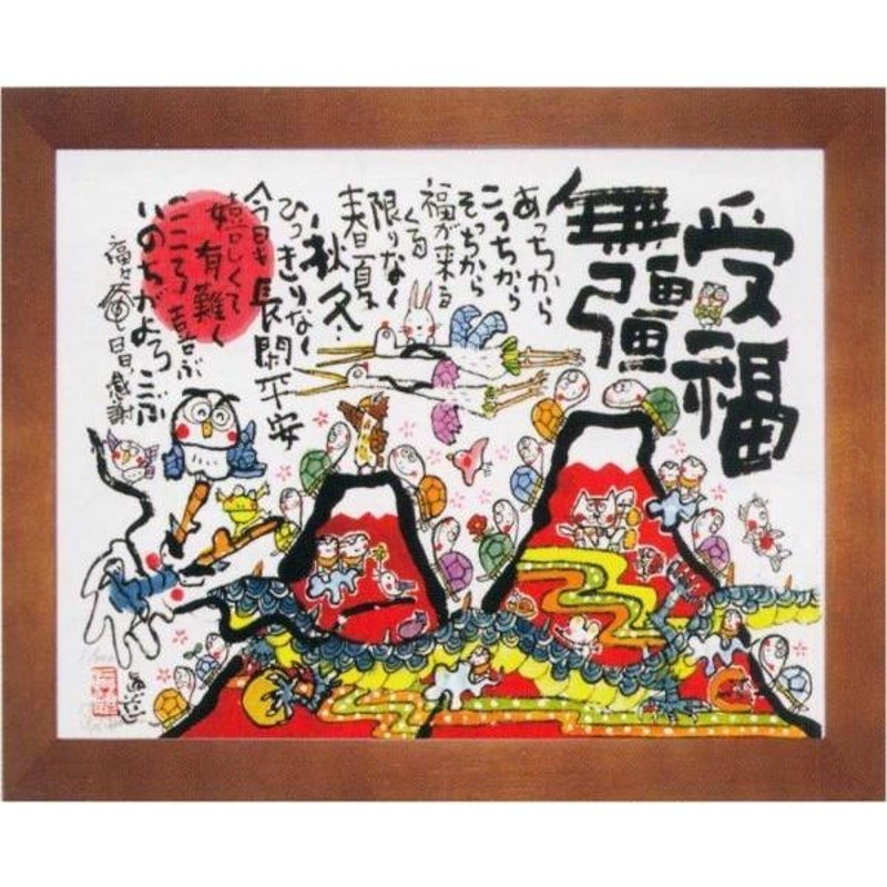 糸井忠晴の心温まるメッセージアート 「ありがとう」ミニアート