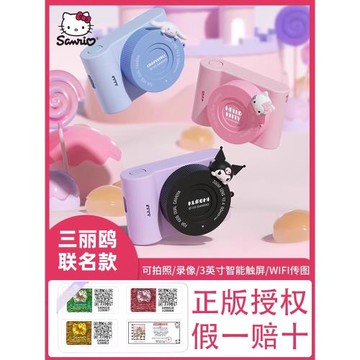 庫洛米兒童相機可拍照玩具女孩生日禮物新年三麗鷗數碼可打印拍照
