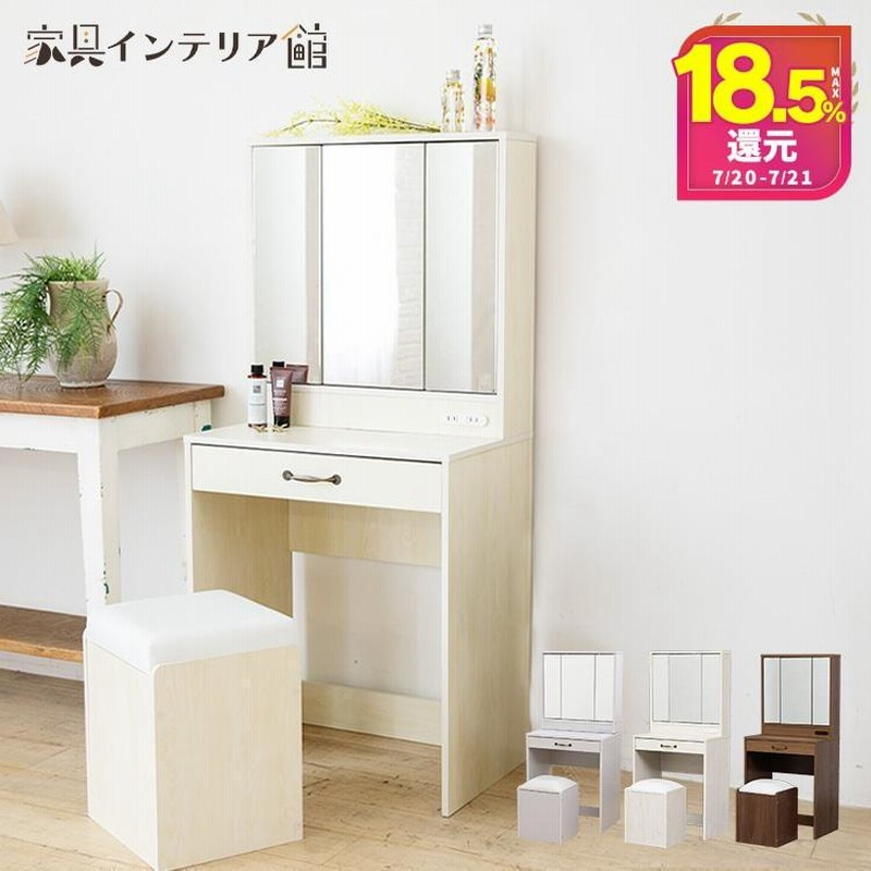 ニトリ ドレッサー 鏡台 椅子つき 三面鏡 ニトリ 三面鏡