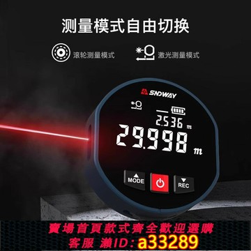 {可打統編 超低價}深達威紅外線激光測距儀測量房器卷尺滾輪電子尺曲面圓形弧形直徑