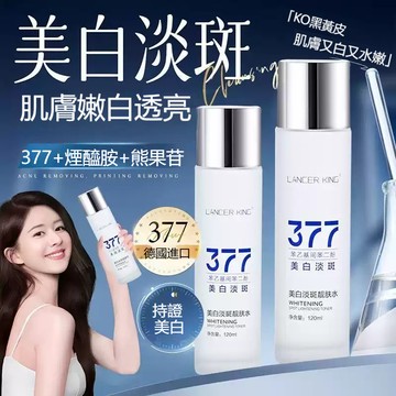 臺灣出貨｜韓國系列577精粹乳+377提亮保濕精華水 煙酰胺面部爽膚水 提亮膚色 煥白膚色改良暗沉 濕敷適用精華液