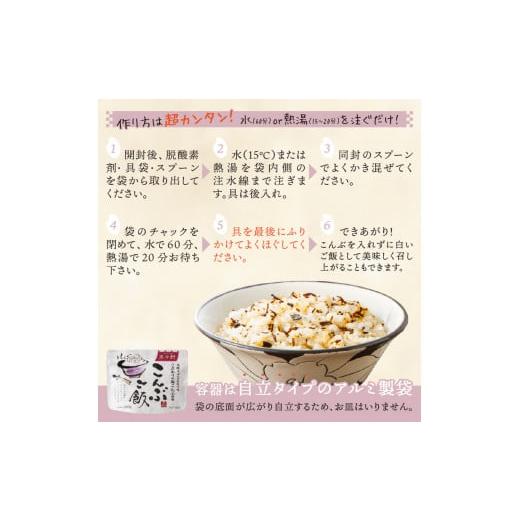 ふるさと納税 静岡県 焼津市 a10-820　5年保存 こんぶご飯 10食入 100g 非常食 備蓄 災害