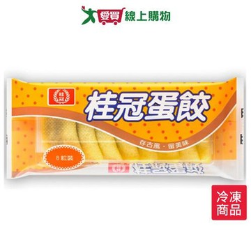 桂冠蛋餃104g±5%/盒  【愛買冷凍】