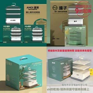 【透明可視三層】電蒸鍋 蒸煮燉一體 家用蒸鍋 智能定時 大容量 多功能 蒸汽足 304不鏽鋼 廚房必備 宿舍家用