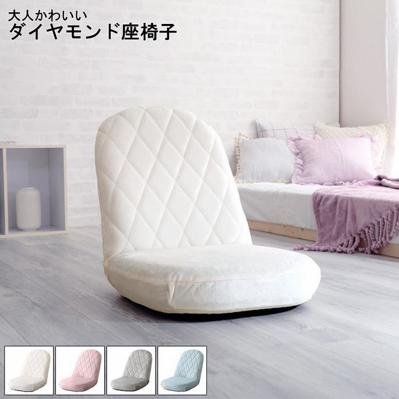 座椅子 リクライニング リクライニングチェア ホワイト EIKZ