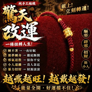 【神明過爐🙏🏻】隔日到貨 古法金小蠻腰手繩 手工編織手繩 幸運紅繩 女生手鏈 交換禮物 情侶禮物 招財手繩 轉運手繩