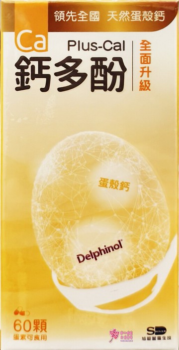 旭能plus-cal 鈣多酚 強化膠囊(60粒/盒)
