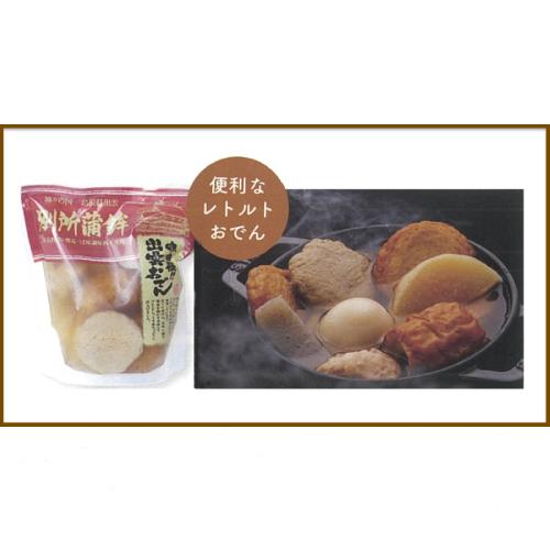 味自慢・出雲おでん（8種8個）（500g）※冬季限定品 