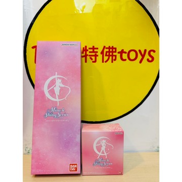 Beau特佛toys 現貨 PB限定 美少女戰士S MS系列 愛心螺旋變身盒 愛心螺旋權杖 0711
