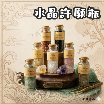 🔥奇蹟藝品🔥（竹林寺過爐.開光）水晶許願瓶 水晶 礦石 許願瓶 白水晶 黃水晶 黑曜石 五行水晶 碎石 碎石許願瓶