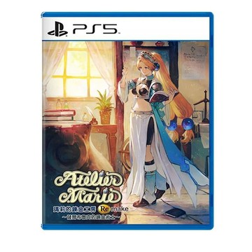 PS5 遊戲 PS5 瑪莉的鍊金工房 Remake 薩爾布魯克的鍊金術士 中文版