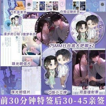 【博雅堂】十里霧 100%正品 BE意難平 酸澀催淚 行遲 著