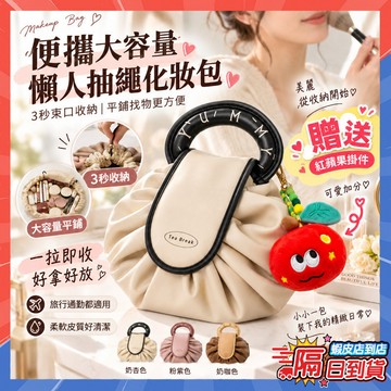 台灣隔日達 懶人化妝包 抽繩洗漱品手提化妝包 便攜大容量旅行收納袋 懶人收納神器 新款洗漱包 收納包 手提包 隨身包