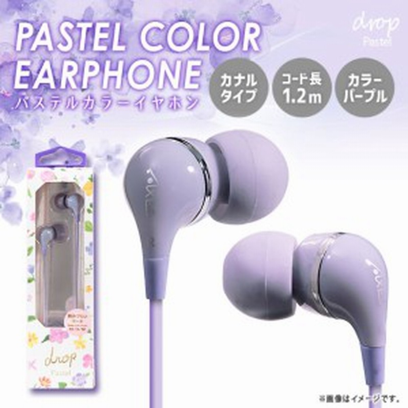 イヤホン カナル型 Ah Ldlpr 6776 Drop Pastel インナーイヤフォン パステルカラー 高音質 重低音 パープル Axes アクセス 通販 Lineポイント最大1 0 Get Lineショッピング