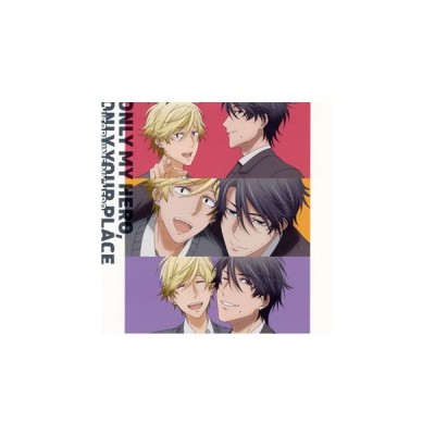 大柴康介 Cv 前野智昭 勢多川正広 Cv 増田俊樹 Tvアニメ ひとりじめマイヒーロー キャラクターソング01 Only My Hero Only Your Place Cd 通販 Lineポイント最大get Lineショッピング