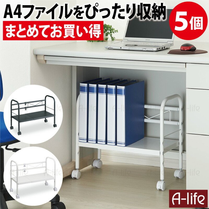 フィッツワーク デスク下伸縮式2段ラック デスク下収納 引き出し ブラック