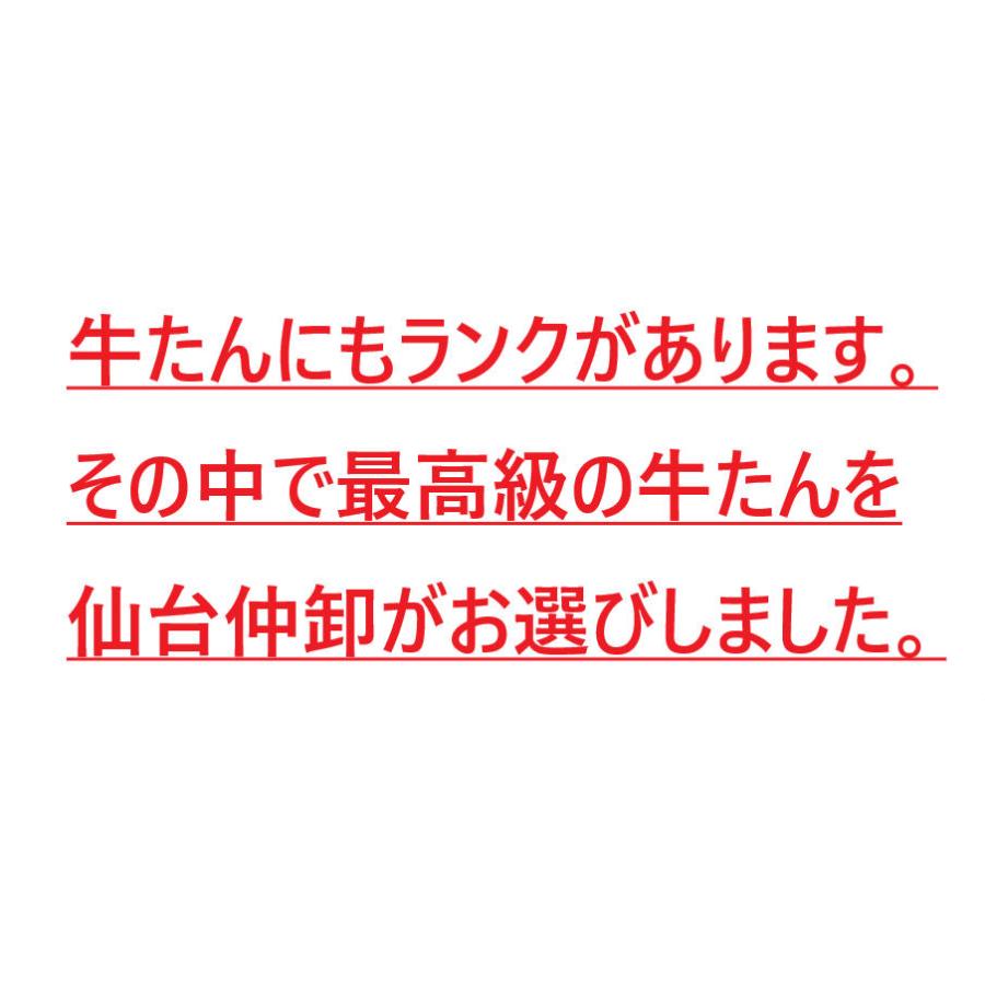 お歳暮 肉厚 牛タン 600ｇ 通販 最高級牛タン 厚切り 200g×3パック 仙台名物