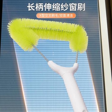 長柄伸縮紗窗刷清洗神器免拆洗網紗窗戶高層清潔工具大掃除萬能刷