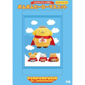 【預購】布丁狗30週年紀念：布丁狗英雄植絨公仔套組BOOK 附：公仔*4、貼紙*1、明信片*3【東京卡通漫畫專賣店】